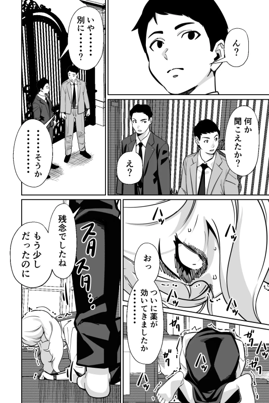 眠泊3〜掌で踊る傲慢な女帝、狩人が獲物に変わる刻〜 - Part 1 page 63