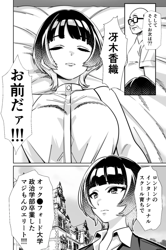 眠泊3〜掌で踊る傲慢な女帝、狩人が獲物に変わる刻〜 - Part 1 page 77