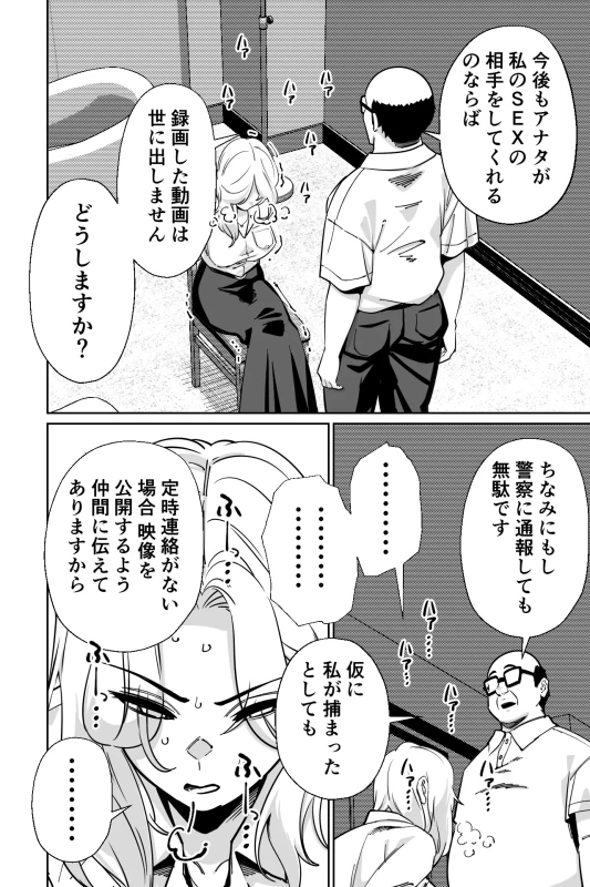 眠泊3〜掌で踊る傲慢な女帝、狩人が獲物に変わる刻〜 - Part 2 page 41