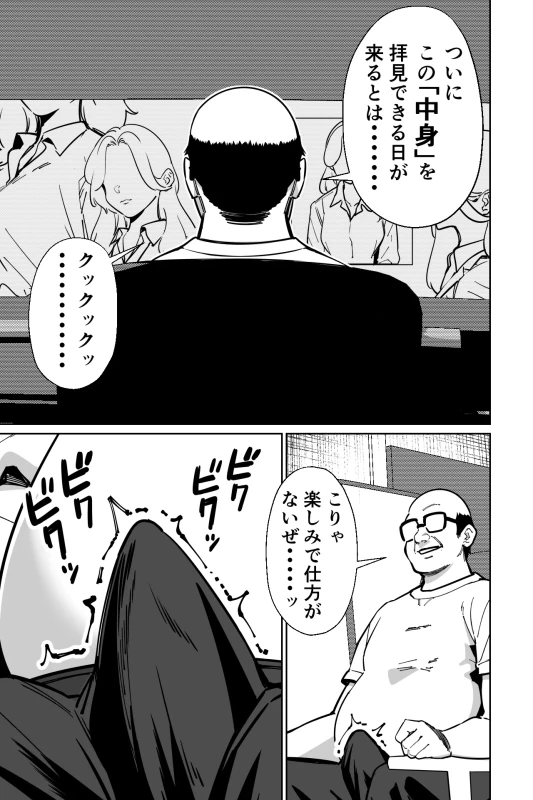 眠泊3〜掌で踊る傲慢な女帝、狩人が獲物に変わる刻〜 - Part 1 page 6