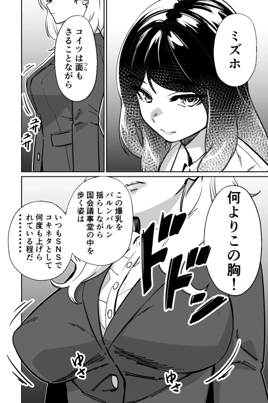 眠泊3〜掌で踊る傲慢な女帝、狩人が獲物に変わる刻〜 - Part 1 page 5