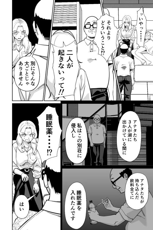 眠泊3〜掌で踊る傲慢な女帝、狩人が獲物に変わる刻〜 - Part 1 page 47