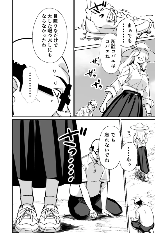 眠泊3〜掌で踊る傲慢な女帝、狩人が獲物に変わる刻〜 - Part 1 page 41