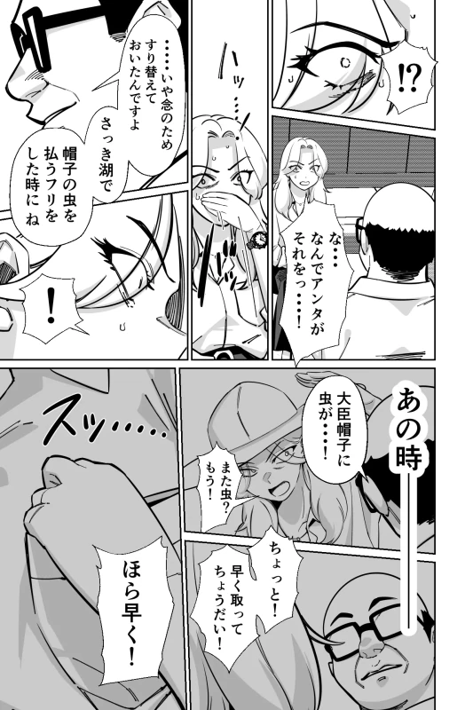 眠泊3〜掌で踊る傲慢な女帝、狩人が獲物に変わる刻〜 - Part 1 page 58