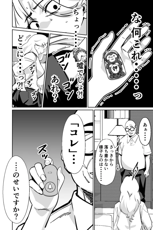 眠泊3〜掌で踊る傲慢な女帝、狩人が獲物に変わる刻〜 - Part 1 page 57