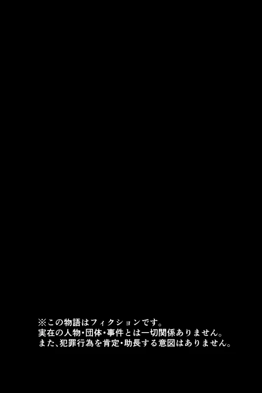 眠泊3〜掌で踊る傲慢な女帝、狩人が獲物に変わる刻〜 - Part 2 page 74