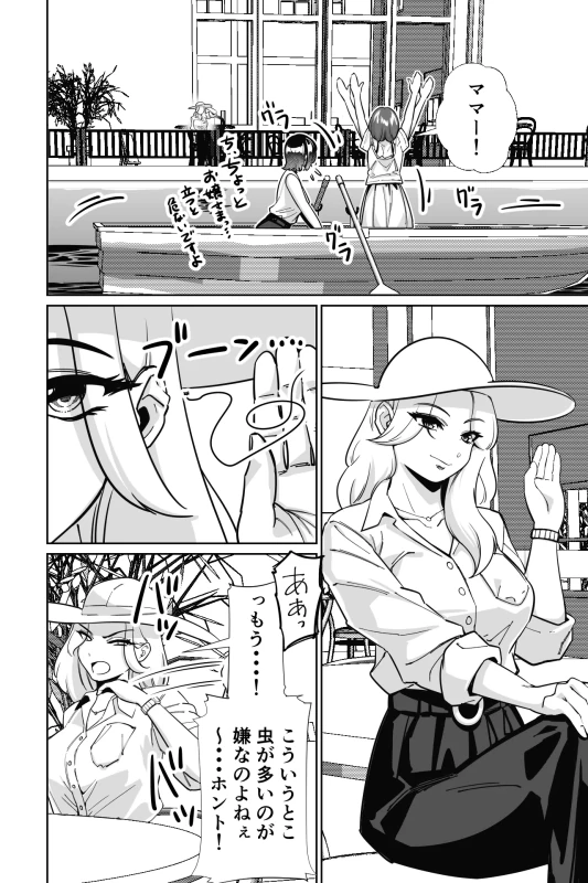眠泊3〜掌で踊る傲慢な女帝、狩人が獲物に変わる刻〜 - Part 1 page 29