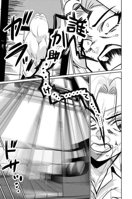 眠泊3〜掌で踊る傲慢な女帝、狩人が獲物に変わる刻〜 - Part 1 page 62