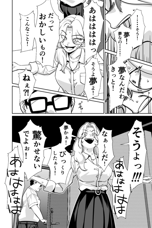 眠泊3〜掌で踊る傲慢な女帝、狩人が獲物に変わる刻〜 - Part 2 page 53
