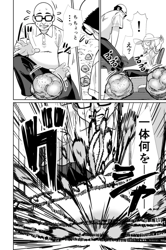 眠泊3〜掌で踊る傲慢な女帝、狩人が獲物に変わる刻〜 - Part 1 page 37