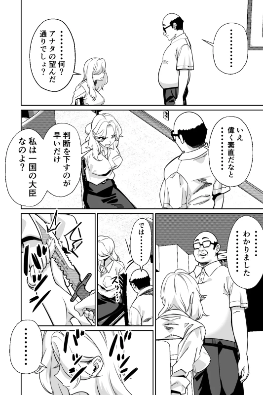 眠泊3〜掌で踊る傲慢な女帝、狩人が獲物に変わる刻〜 - Part 2 page 43