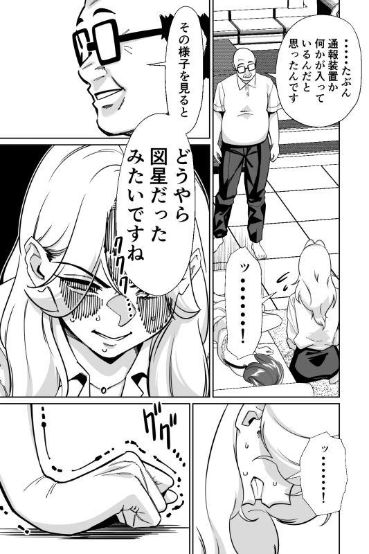 眠泊3〜掌で踊る傲慢な女帝、狩人が獲物に変わる刻〜 - Part 1 page 60