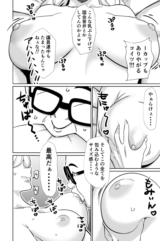 眠泊3〜掌で踊る傲慢な女帝、狩人が獲物に変わる刻〜 - Part 2 page 9