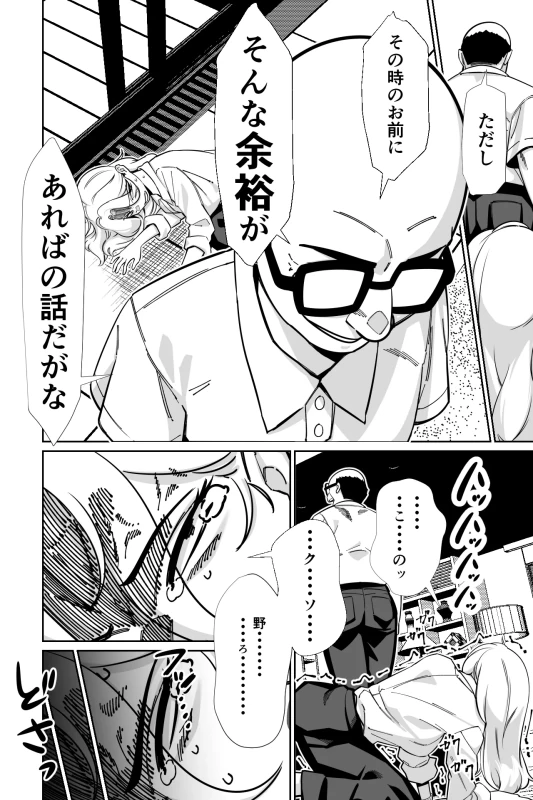 眠泊3〜掌で踊る傲慢な女帝、狩人が獲物に変わる刻〜 - Part 1 page 67