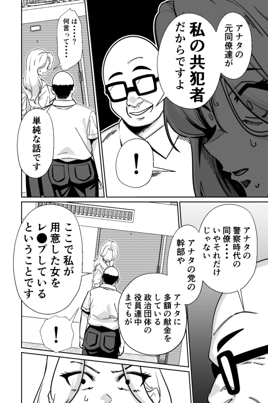 眠泊3〜掌で踊る傲慢な女帝、狩人が獲物に変わる刻〜 - Part 2 page 47