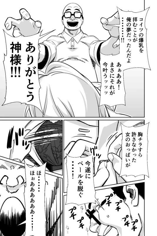 眠泊3〜掌で踊る傲慢な女帝、狩人が獲物に変わる刻〜 - Part 2 page 6