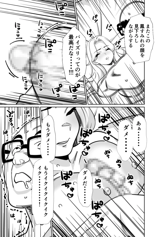 眠泊3〜掌で踊る傲慢な女帝、狩人が獲物に変わる刻〜 - Part 2 page 12
