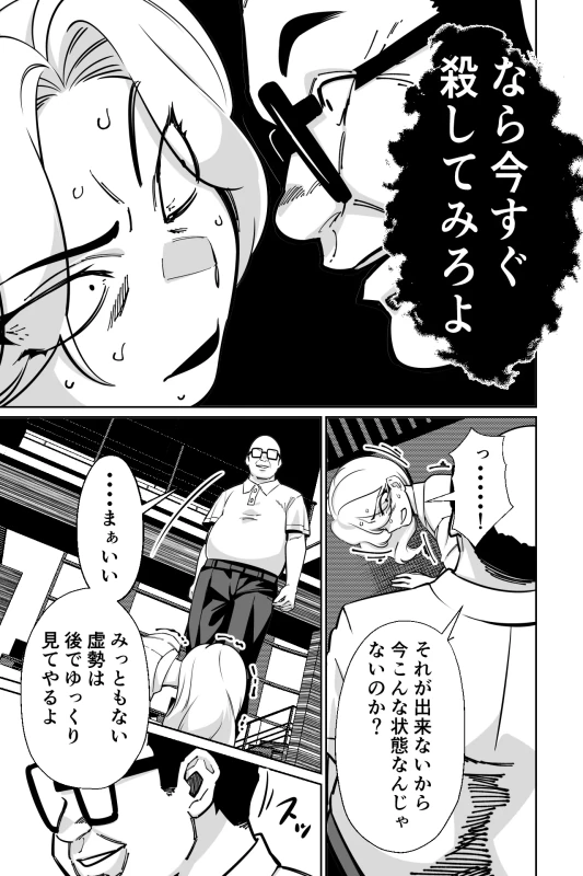 眠泊3〜掌で踊る傲慢な女帝、狩人が獲物に変わる刻〜 - Part 1 page 66