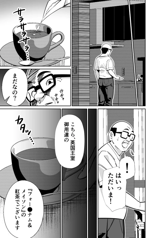眠泊3〜掌で踊る傲慢な女帝、狩人が獲物に変わる刻〜 - Part 1 page 24