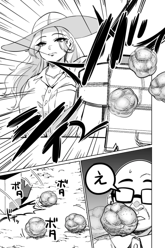 眠泊3〜掌で踊る傲慢な女帝、狩人が獲物に変わる刻〜 - Part 1 page 36