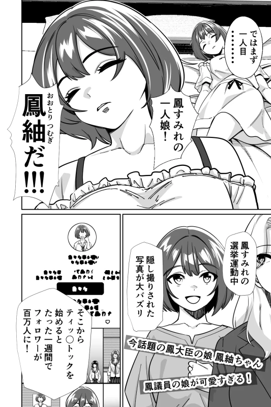 眠泊3〜掌で踊る傲慢な女帝、狩人が獲物に変わる刻〜 - Part 1 page 71