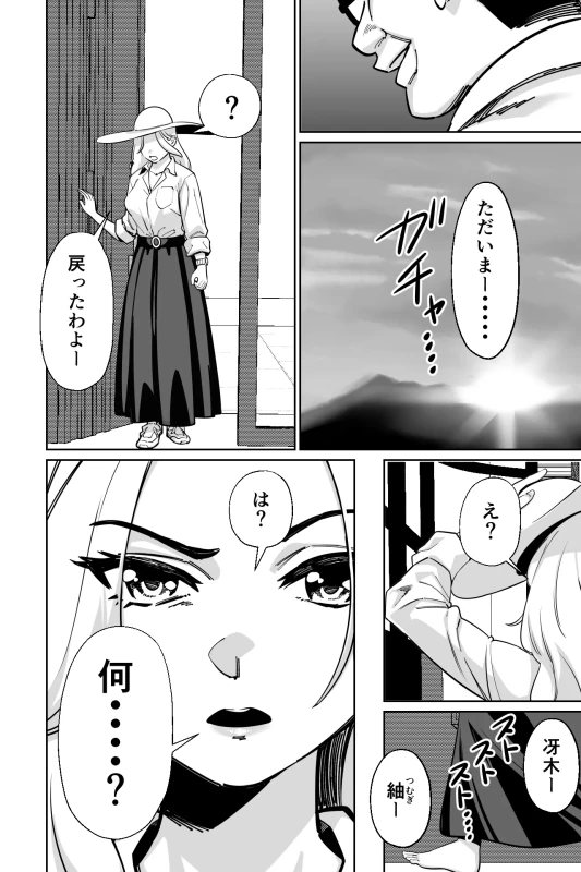 眠泊3〜掌で踊る傲慢な女帝、狩人が獲物に変わる刻〜 - Part 1 page 43