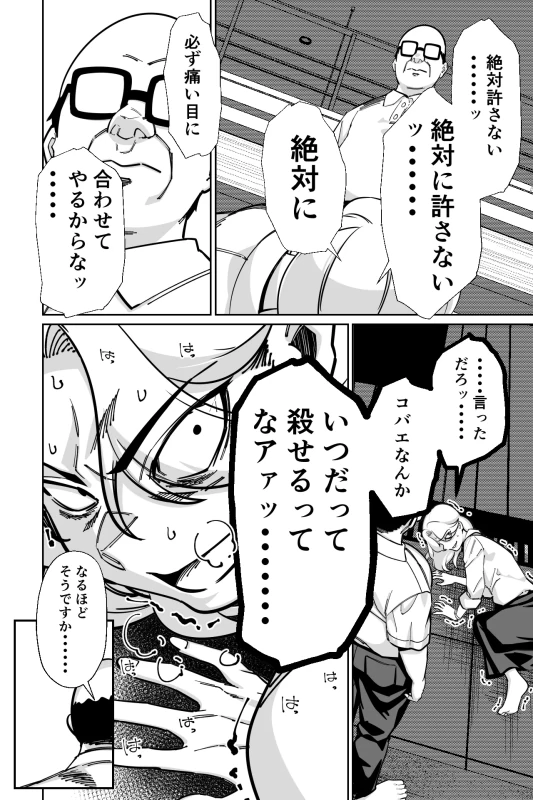 眠泊3〜掌で踊る傲慢な女帝、狩人が獲物に変わる刻〜 - Part 1 page 65