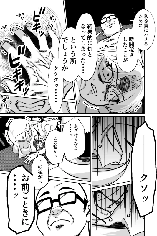 眠泊3〜掌で踊る傲慢な女帝、狩人が獲物に変わる刻〜 - Part 1 page 64