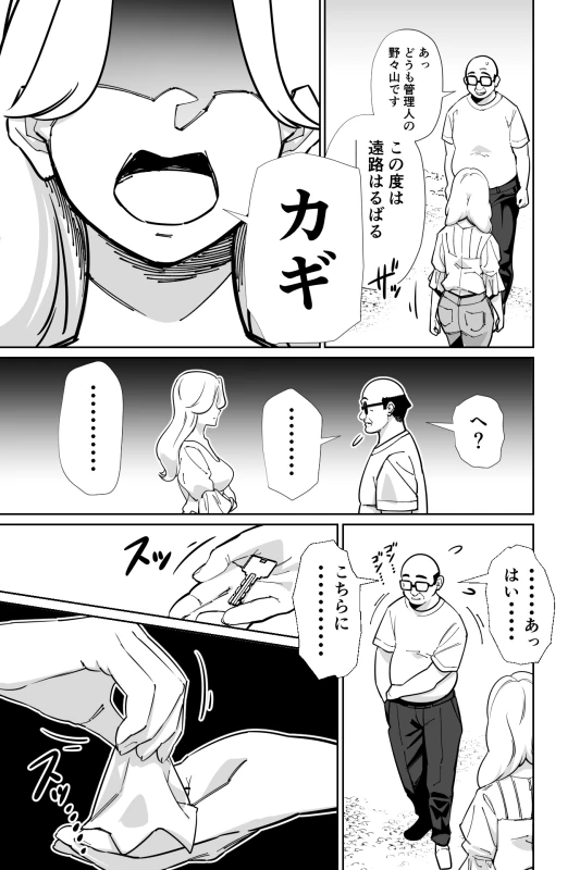 眠泊3〜掌で踊る傲慢な女帝、狩人が獲物に変わる刻〜 - Part 1 page 10