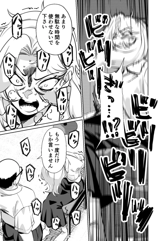 眠泊3〜掌で踊る傲慢な女帝、狩人が獲物に変わる刻〜 - Part 2 page 40
