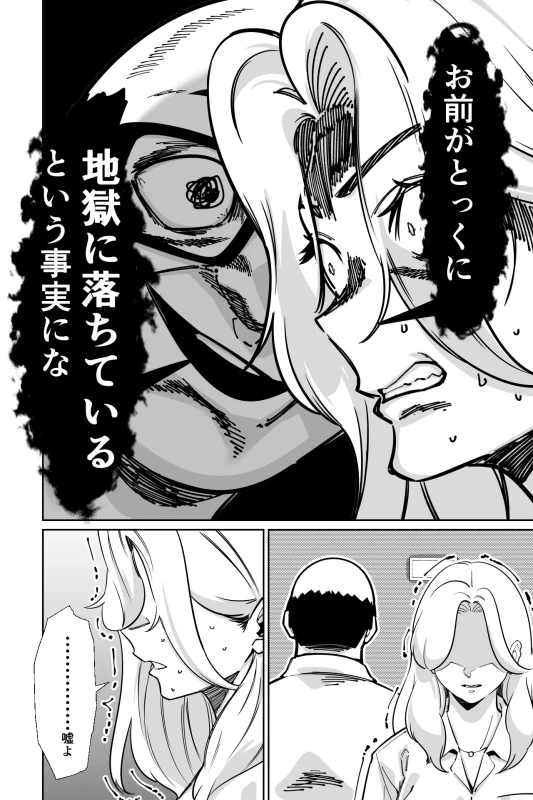 眠泊3〜掌で踊る傲慢な女帝、狩人が獲物に変わる刻〜 - Part 2 page 51