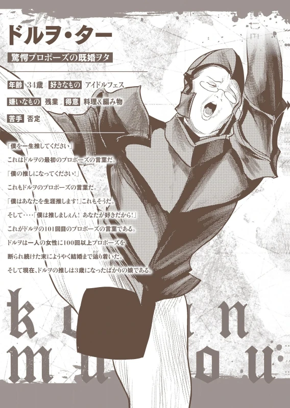 股間無双 ～嫌われ勇者は魔族に愛される～ 第08巻 page 184