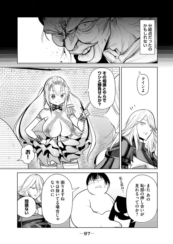 ちゅぷぅぅ、ちゅっ、 - Story 6 page 11
