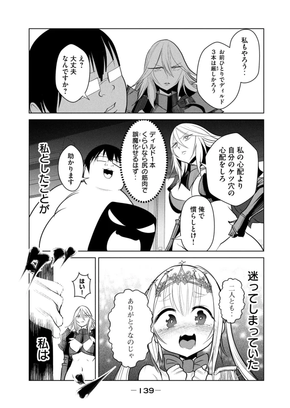 第17話 - Story 7 page 11