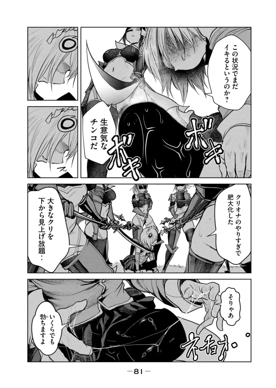 観念しろ! - Story 5 page 8