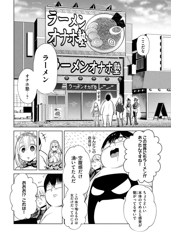 第17話 - Story 7 page 4