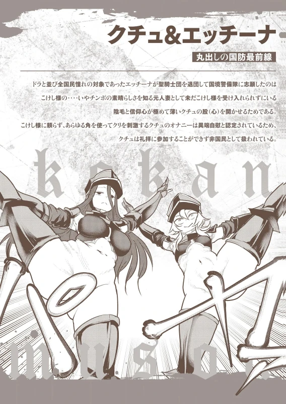 股間無双 ～嫌われ勇者は魔族に愛される～ 第08巻 page 183