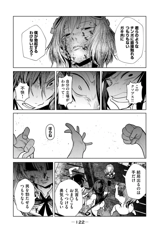 ちゅぷぅぅ、ちゅっ、 - Story 6 page 36