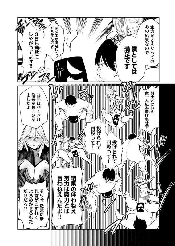 ちゅぷぅぅ、ちゅっ、 - Story 6 page 27