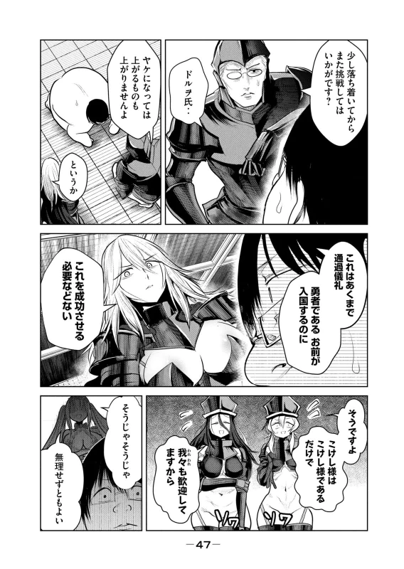 第98話 - Story 3