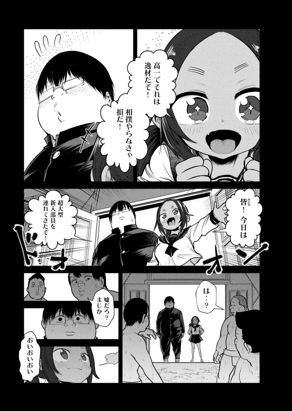 ちゅぷぅぅ、ちゅっ、 - Story 6 page 8
