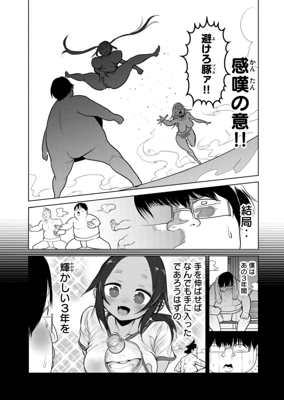 ちゅぷぅぅ、ちゅっ、 - Story 6 page 17