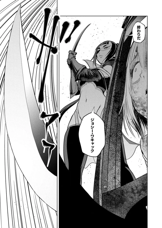 第17話 - Story 7 page 17