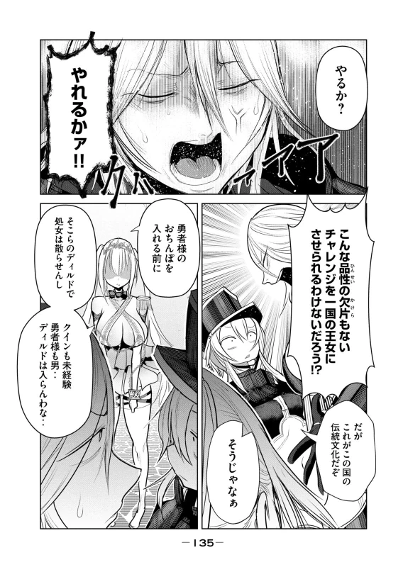 第17話 - Story 7 page 7