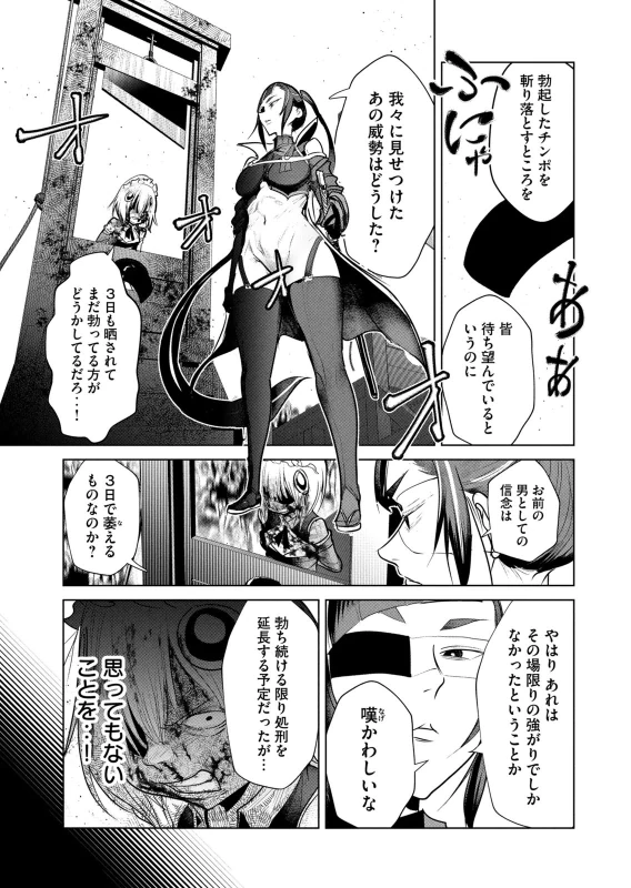ちゅぷぅぅ、ちゅっ、 - Story 6 page 29