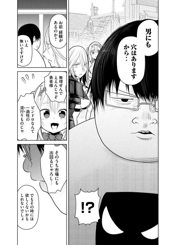 第17話 - Story 7 page 9
