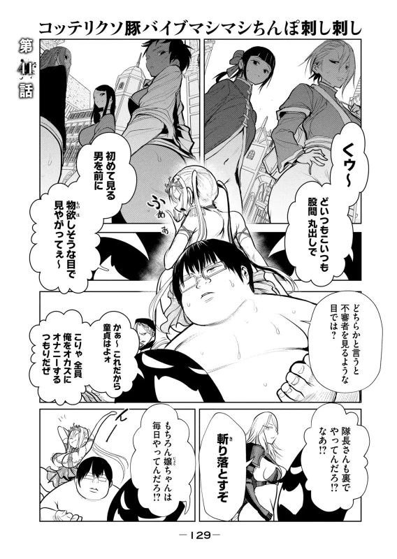 第17話 - Story 7 page 1