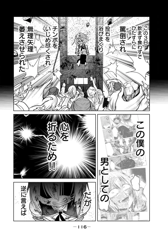 ちゅぷぅぅ、ちゅっ、 - Story 6 page 30