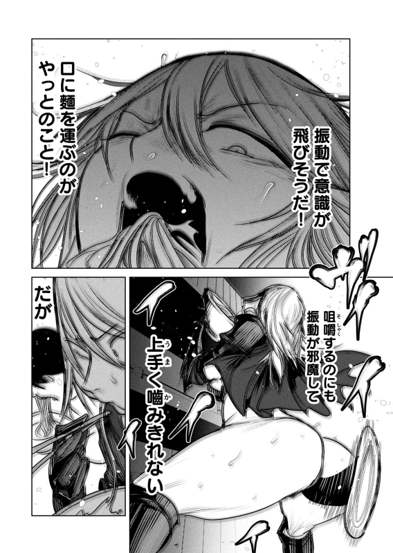 股間無双 ～嫌われ勇者は魔族に愛される～ 第08巻 page 158