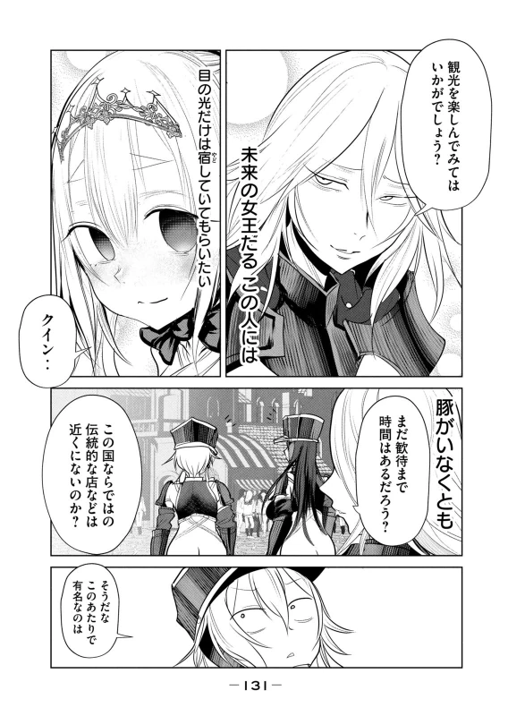 第17話 - Story 7